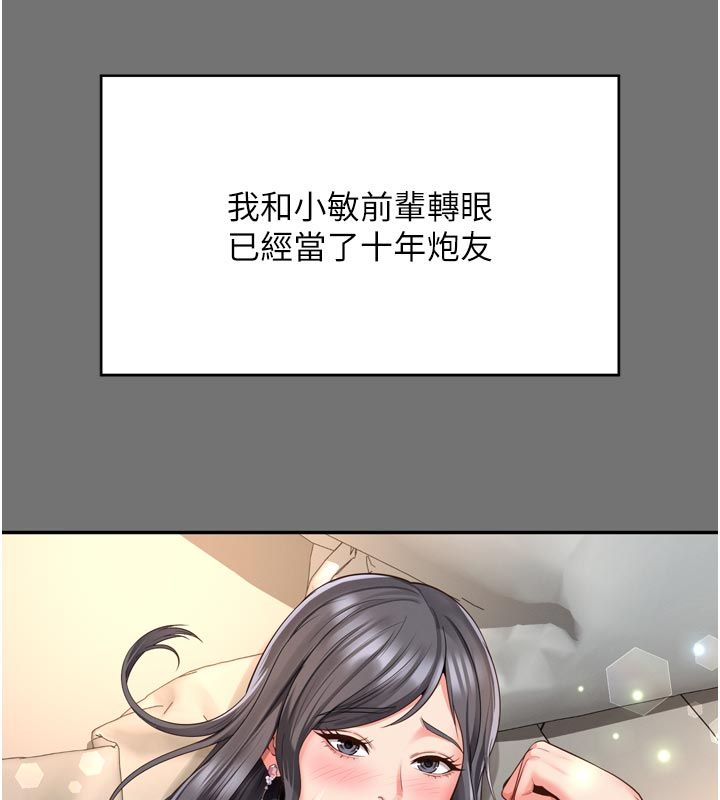 越線諮詢第26話-罰妳用屁眼吃肉棒