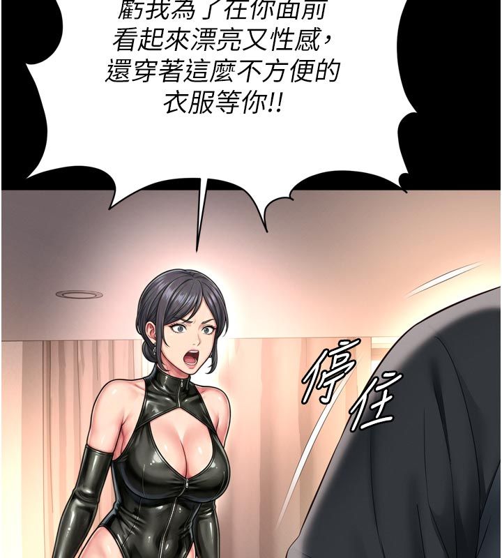 越線諮詢第26話-罰妳用屁眼吃肉棒