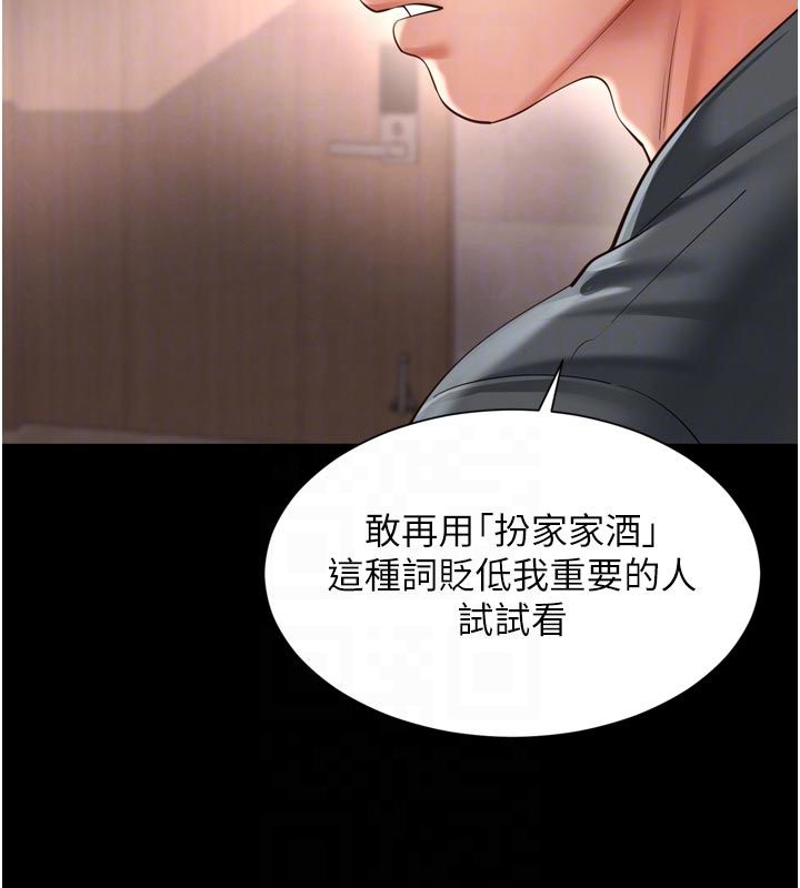 越線諮詢第26話-罰妳用屁眼吃肉棒