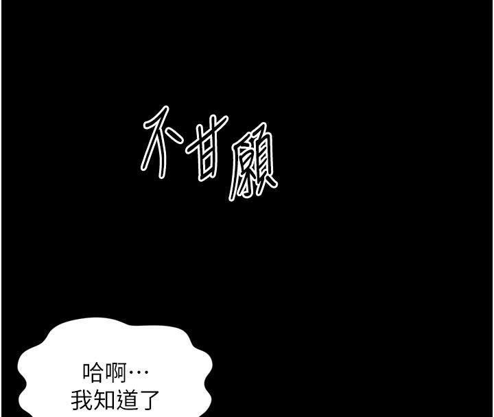 越線諮詢第26話-罰妳用屁眼吃肉棒