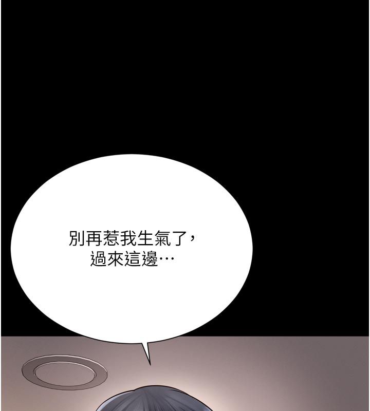 越線諮詢第26話-罰妳用屁眼吃肉棒
