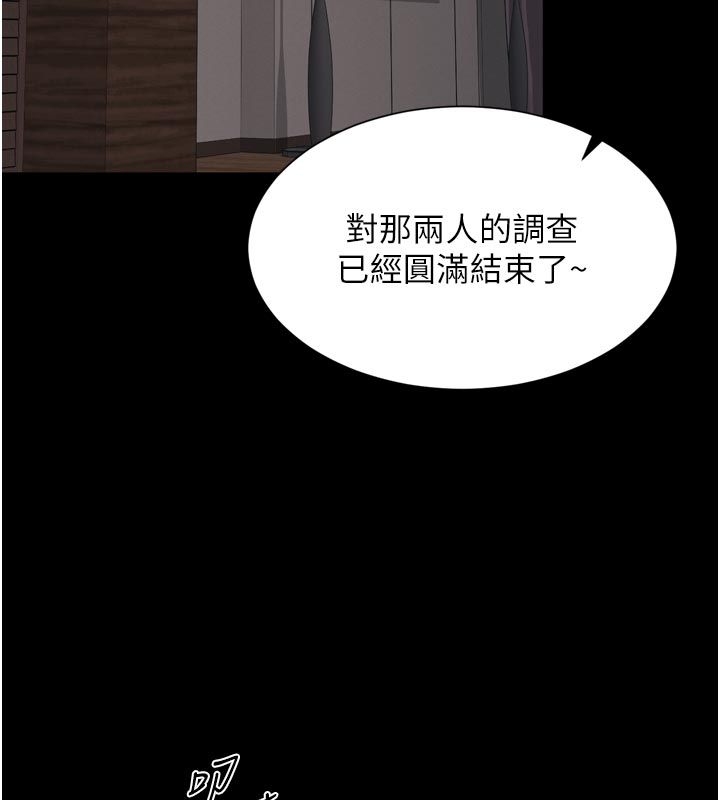 越線諮詢第26話-罰妳用屁眼吃肉棒