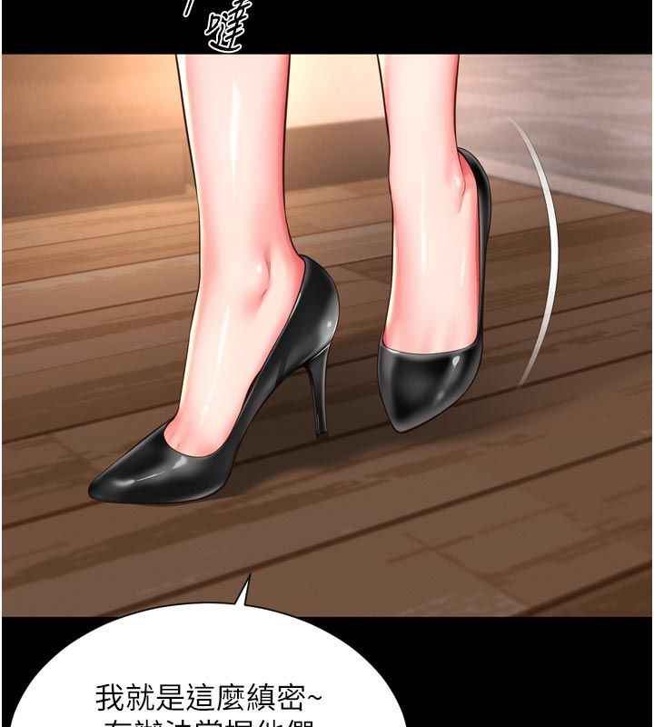 越線諮詢第26話-罰妳用屁眼吃肉棒