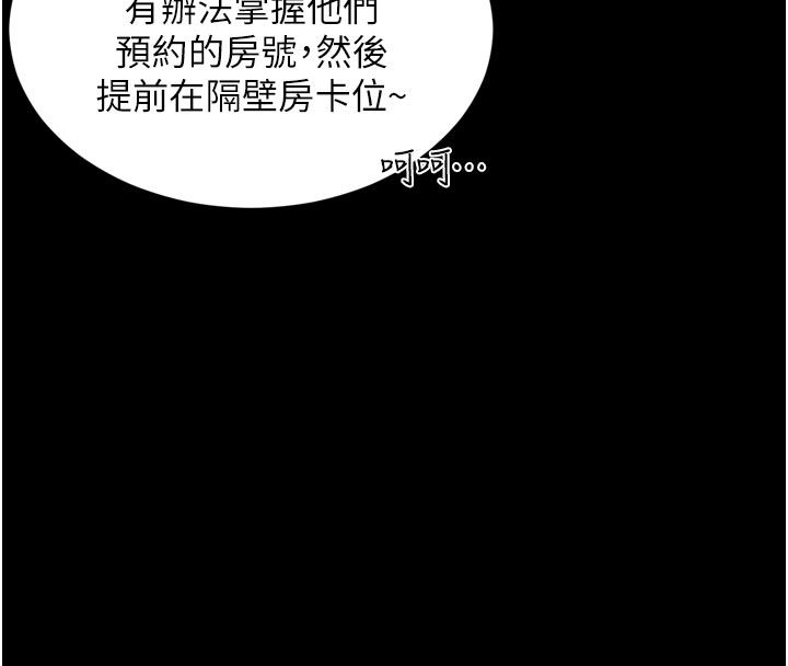 越線諮詢第26話-罰妳用屁眼吃肉棒