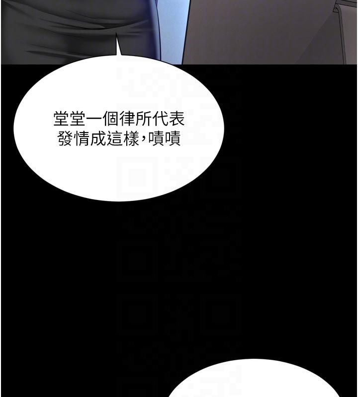 越線諮詢第26話-罰妳用屁眼吃肉棒