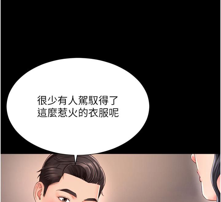 越線諮詢第26話-罰妳用屁眼吃肉棒