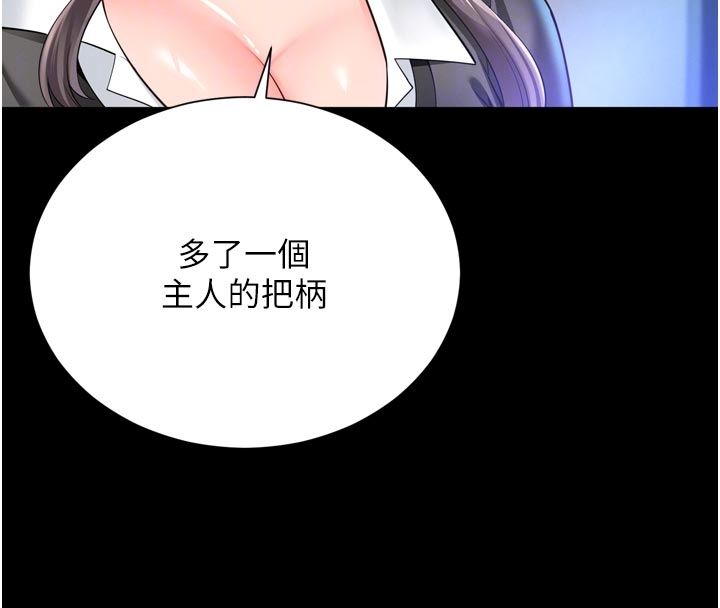 越線諮詢第26話-罰妳用屁眼吃肉棒