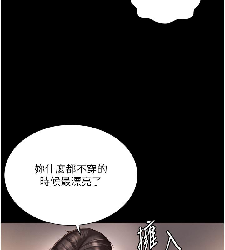 越線諮詢第26話-罰妳用屁眼吃肉棒
