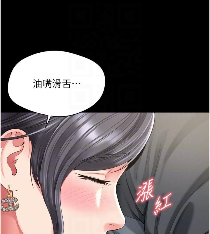 越線諮詢第26話-罰妳用屁眼吃肉棒