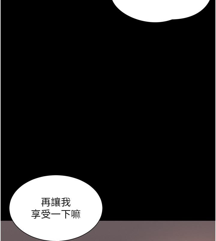 越線諮詢第26話-罰妳用屁眼吃肉棒