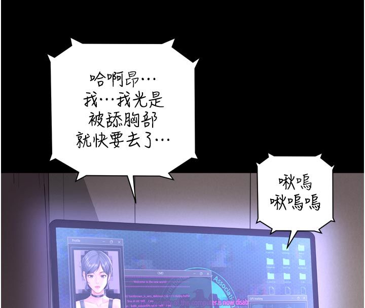 越線諮詢第26話-罰妳用屁眼吃肉棒