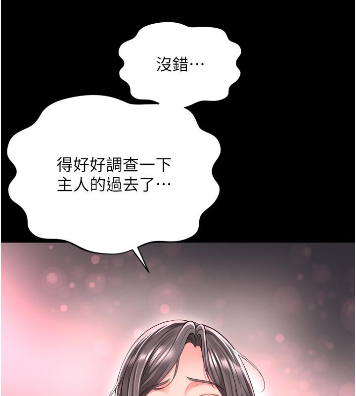 越線諮詢第26話-罰妳用屁眼吃肉棒