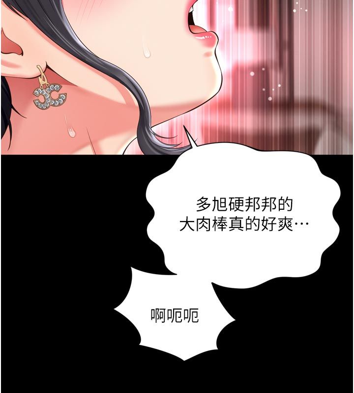 越線諮詢第26話-罰妳用屁眼吃肉棒