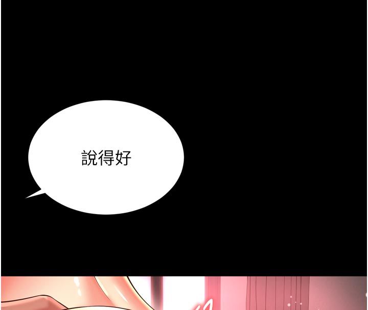 越線諮詢第26話-罰妳用屁眼吃肉棒