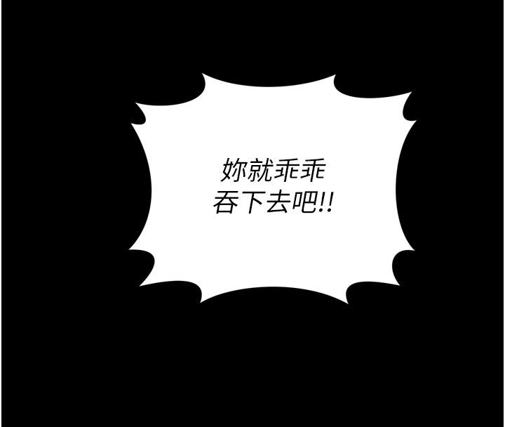 越線諮詢第26話-罰妳用屁眼吃肉棒