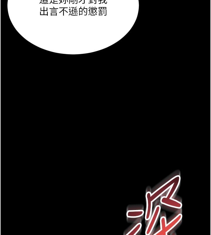 越線諮詢第26話-罰妳用屁眼吃肉棒