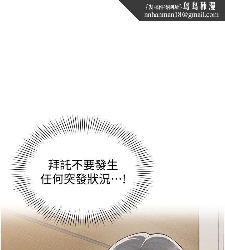 女同事太犯規第30話-電梯裡的不倫戀