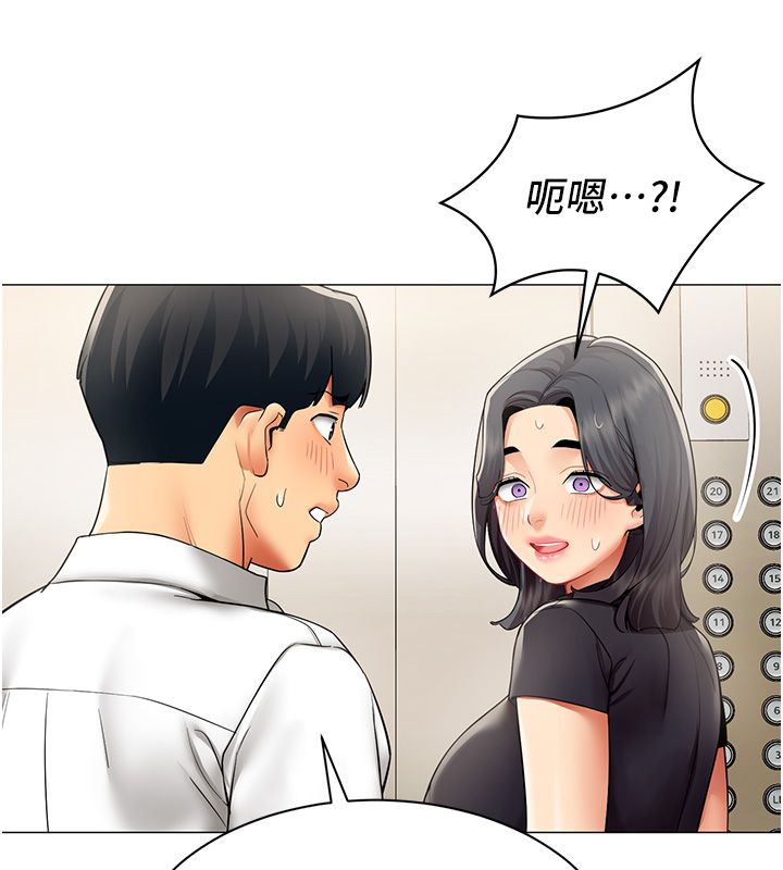 女同事太犯規第30話-電梯裡的不倫戀
