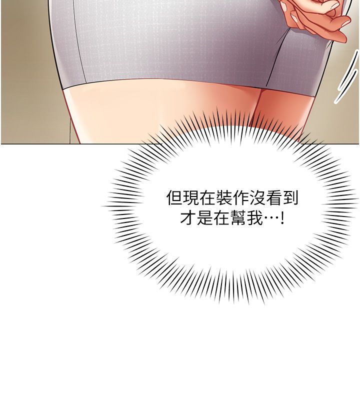 女同事太犯規第30話-電梯裡的不倫戀