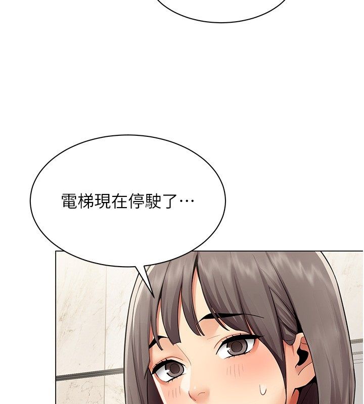 女同事太犯規第30話-電梯裡的不倫戀