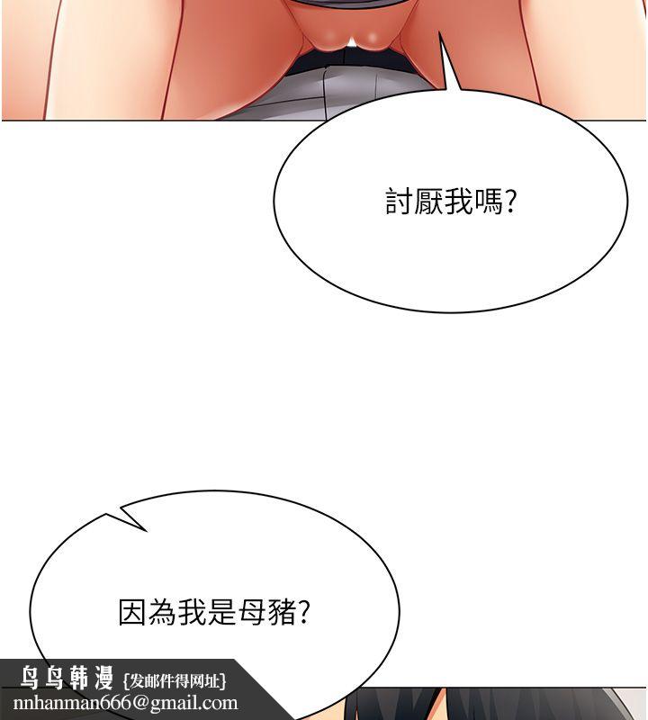 女同事太犯規第30話-電梯裡的不倫戀