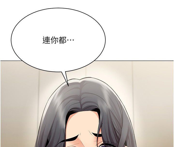 女同事太犯規第30話-電梯裡的不倫戀