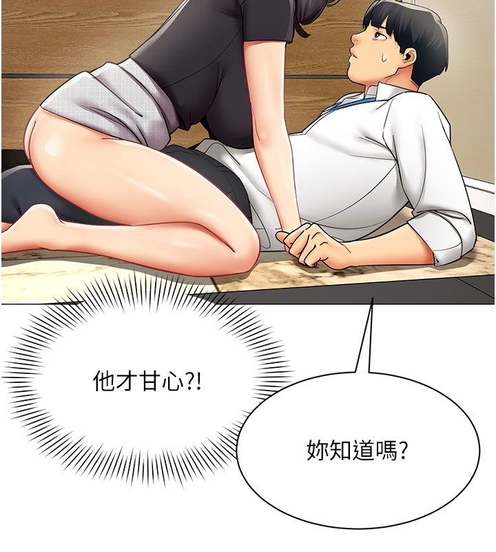 女同事太犯規第30話-電梯裡的不倫戀