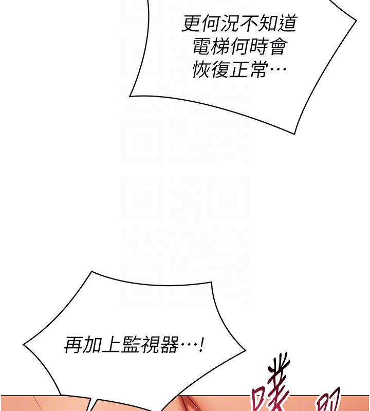 女同事太犯規第30話-電梯裡的不倫戀