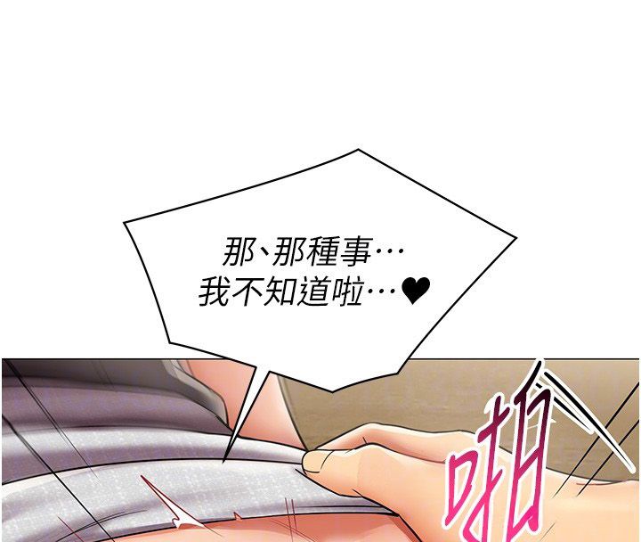 女同事太犯規第30話-電梯裡的不倫戀