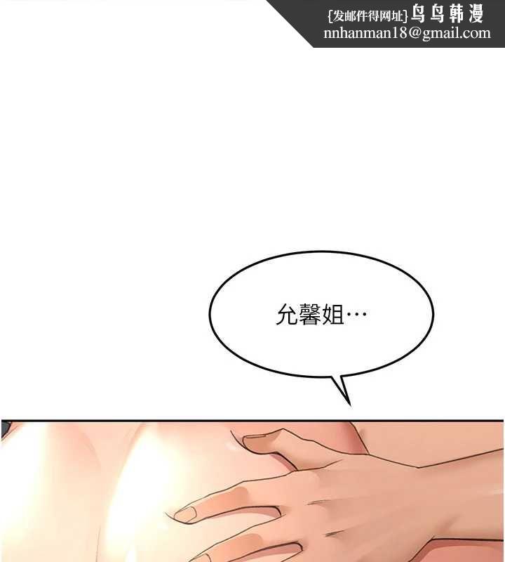 頂加套房的春天第72話-年輕貌美的集團繼承人