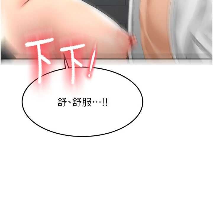 頂加套房的春天第72話-年輕貌美的集團繼承人