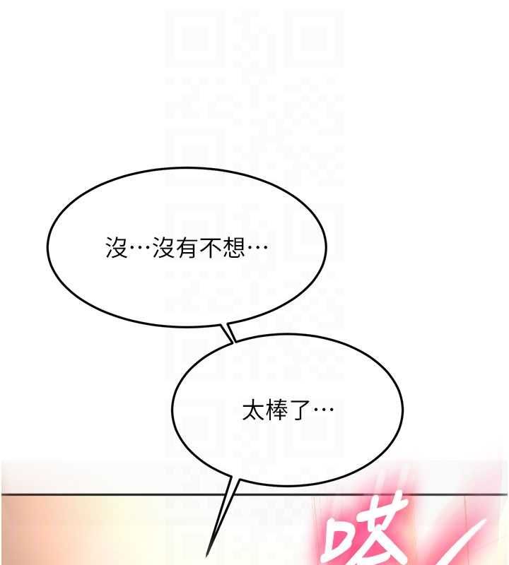 頂加套房的春天第72話-年輕貌美的集團繼承人