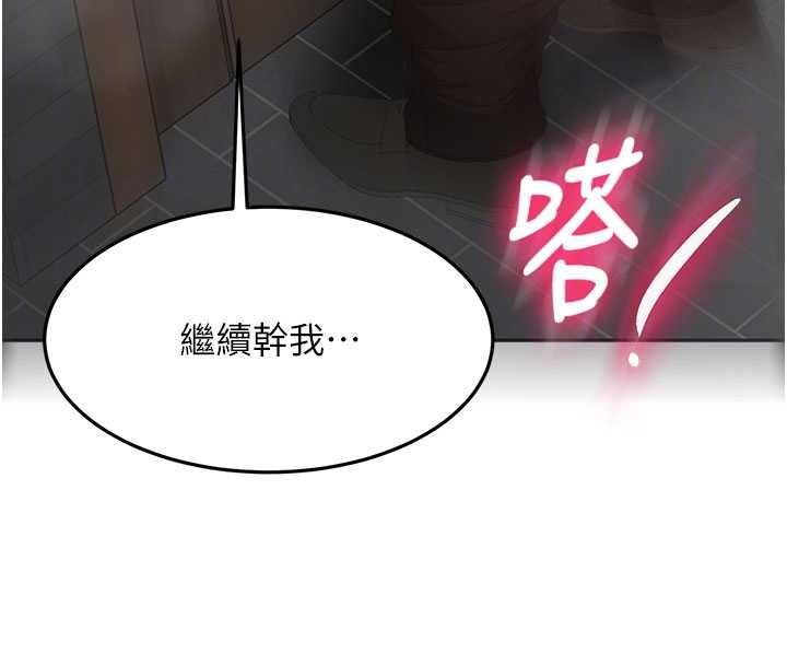頂加套房的春天第72話-年輕貌美的集團繼承人