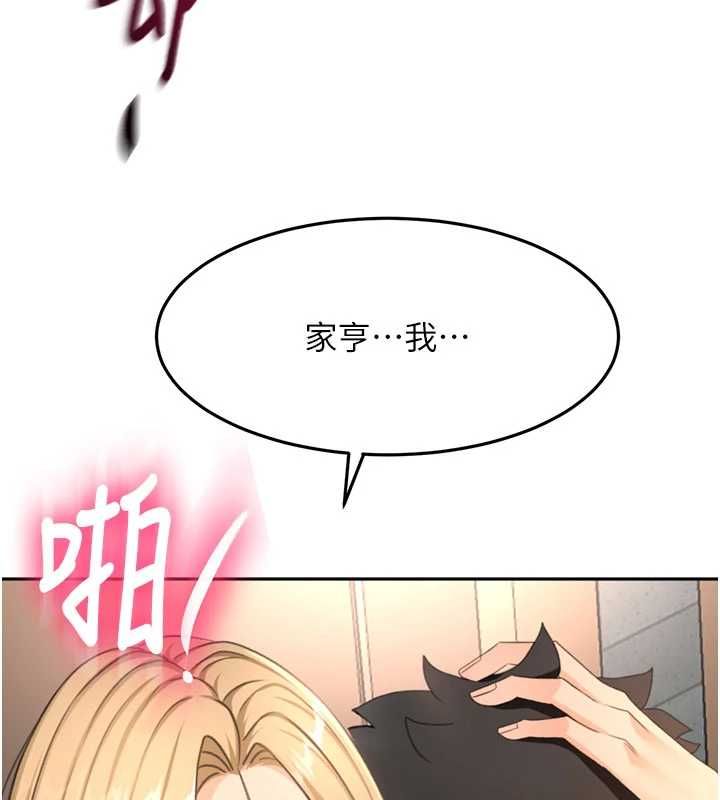 頂加套房的春天第72話-年輕貌美的集團繼承人