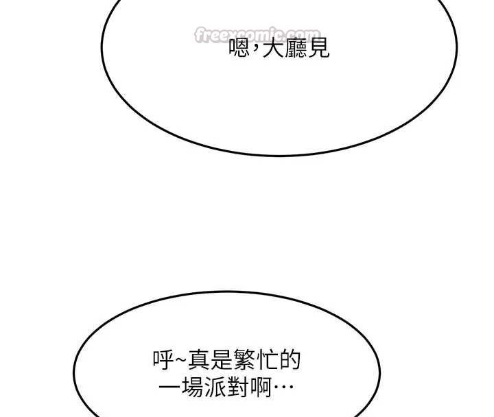 頂加套房的春天第72話-年輕貌美的集團繼承人