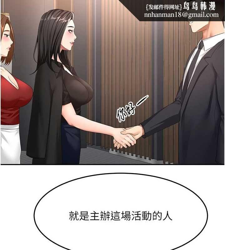 頂加套房的春天第72話-年輕貌美的集團繼承人