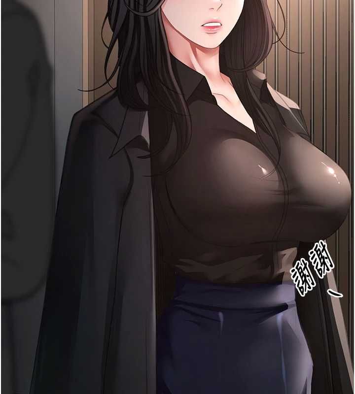 頂加套房的春天第72話-年輕貌美的集團繼承人