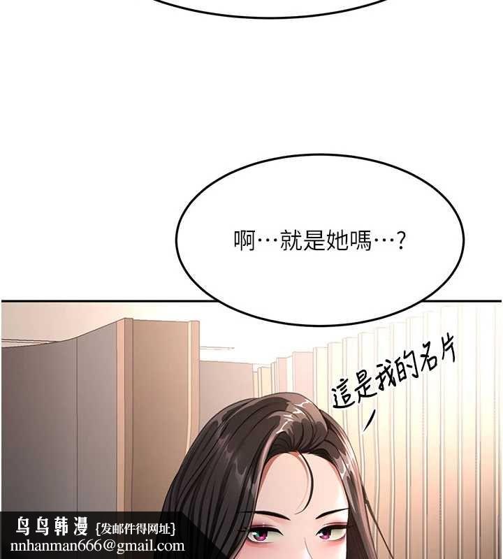 頂加套房的春天第72話-年輕貌美的集團繼承人