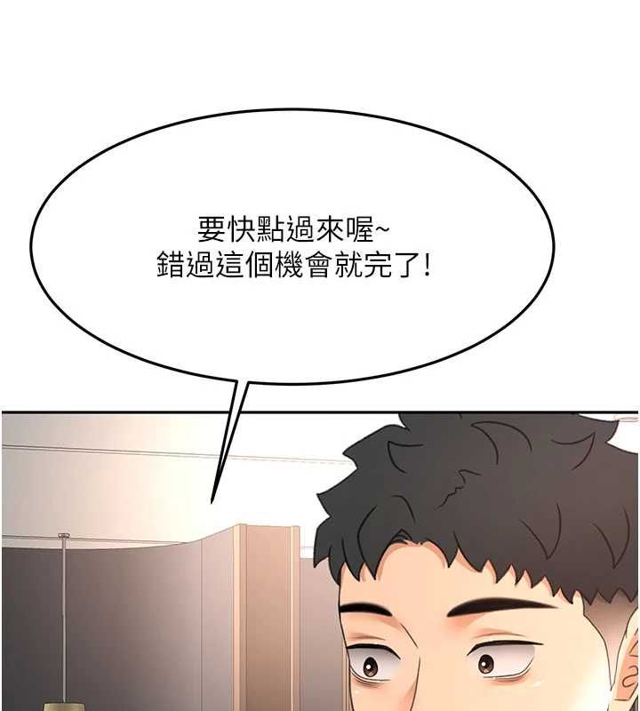 頂加套房的春天第72話-年輕貌美的集團繼承人