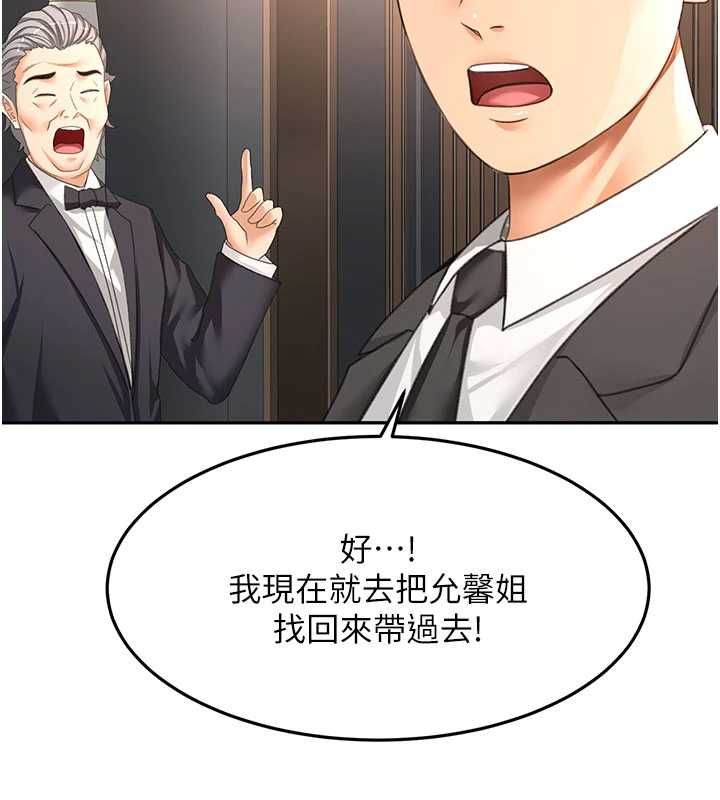 頂加套房的春天第72話-年輕貌美的集團繼承人