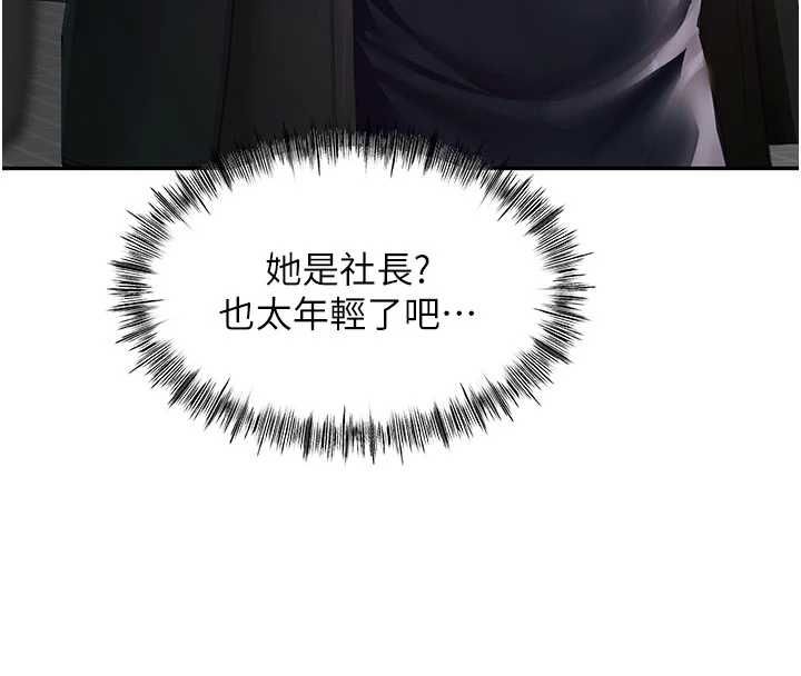 頂加套房的春天第72話-年輕貌美的集團繼承人