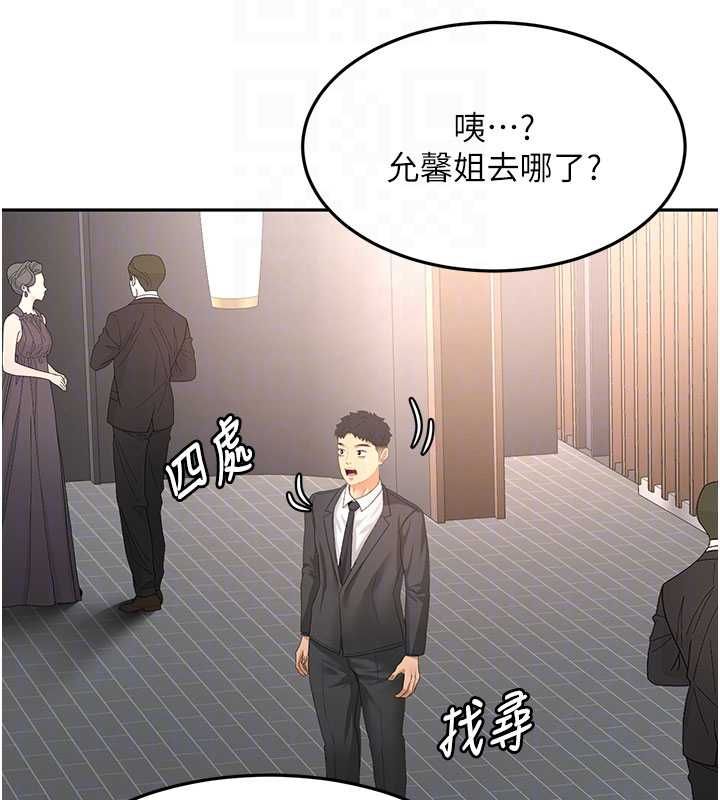 頂加套房的春天第72話-年輕貌美的集團繼承人