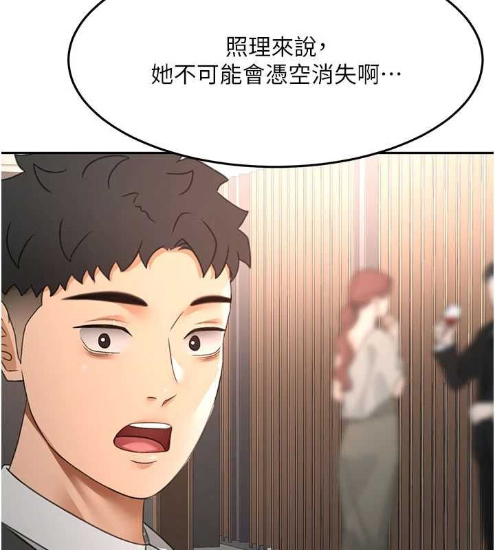 頂加套房的春天第72話-年輕貌美的集團繼承人