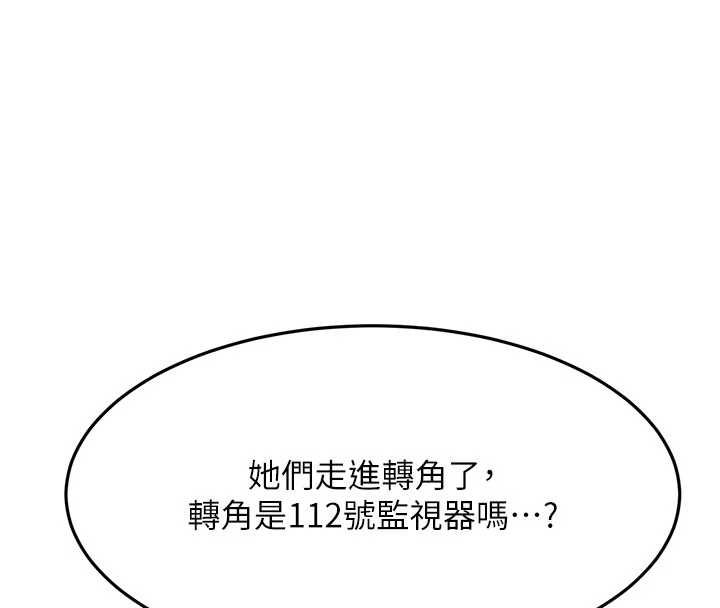 頂加套房的春天第72話-年輕貌美的集團繼承人