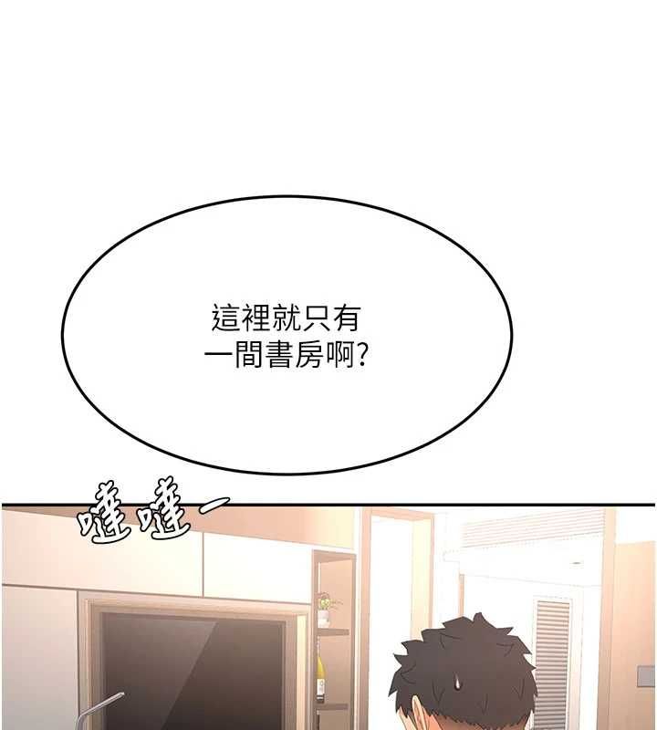 頂加套房的春天第72話-年輕貌美的集團繼承人