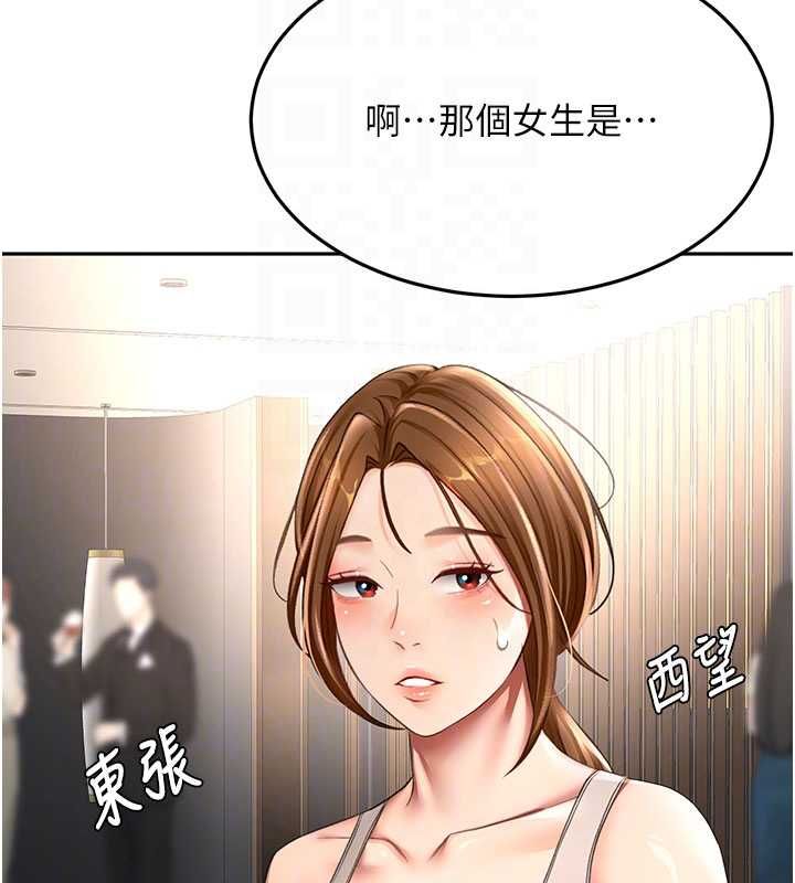 頂加套房的春天第72話-年輕貌美的集團繼承人