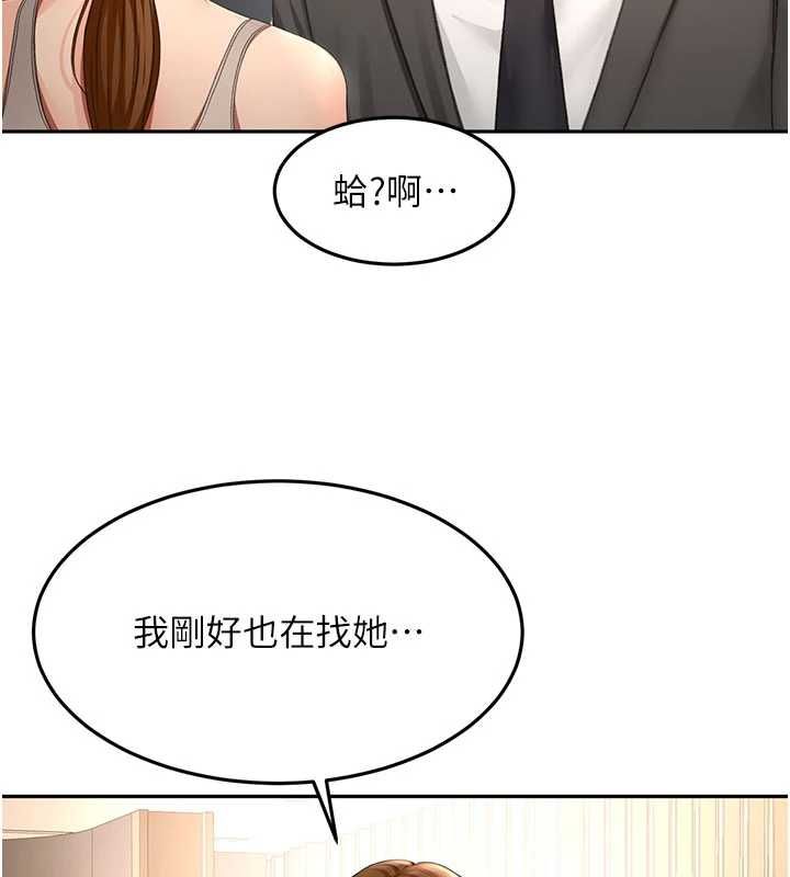 頂加套房的春天第72話-年輕貌美的集團繼承人
