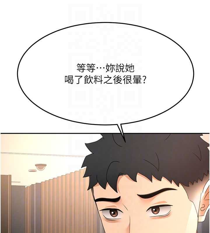 頂加套房的春天第72話-年輕貌美的集團繼承人