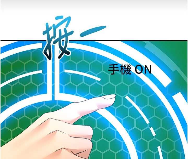 頂加套房的春天第72話-年輕貌美的集團繼承人