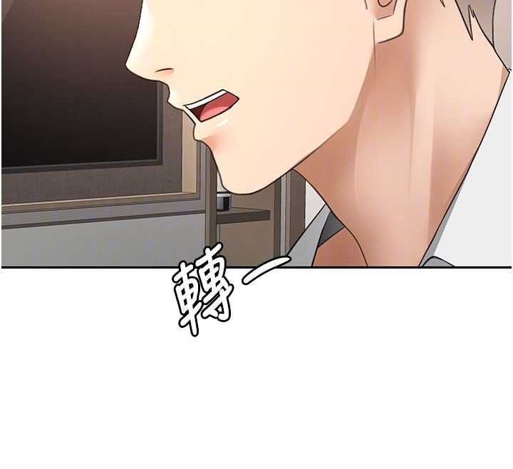 頂加套房的春天第72話-年輕貌美的集團繼承人